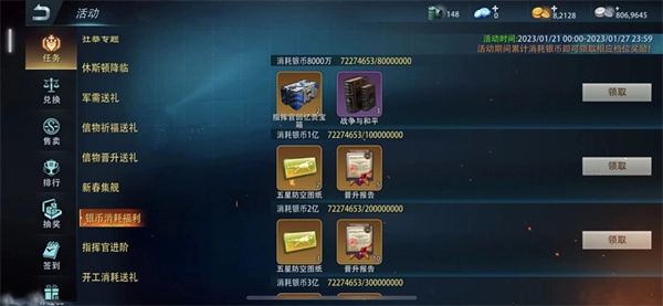 巅峰战舰回忆录宝箱