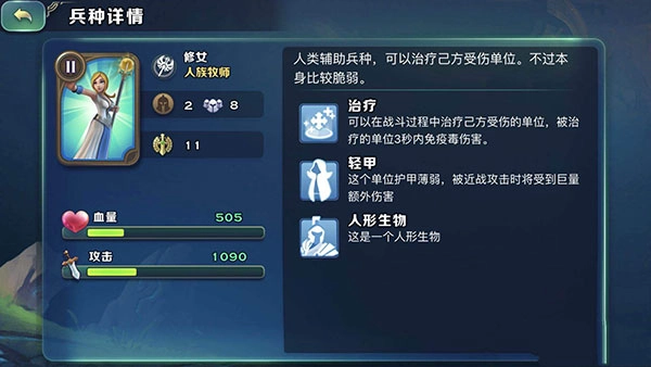 劍與家園圖片10