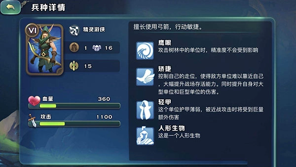 劍與家園圖片13
