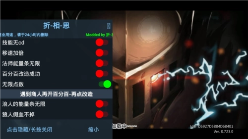 地牢杀手折相思最新版3