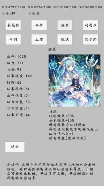 转世之旅wiki最新版(2)