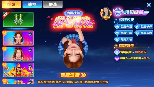 大富豪捕鱼百度账号版图1