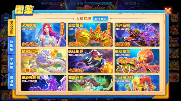 大富豪捕鱼百度账号版图2