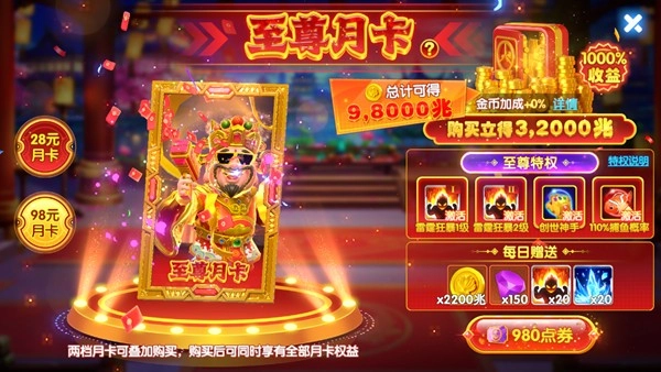 大富豪捕鱼华为渠道服安卓版图1