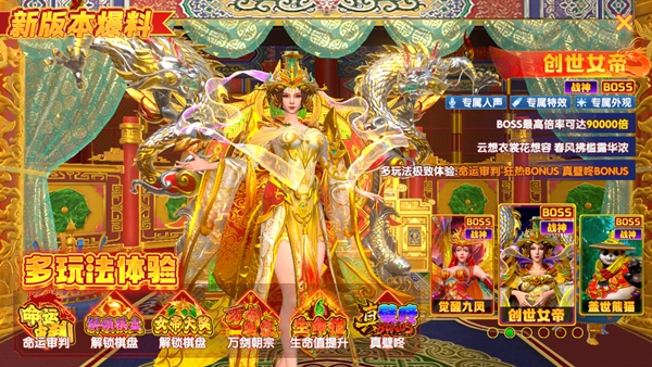 大富豪捕鱼单机游戏