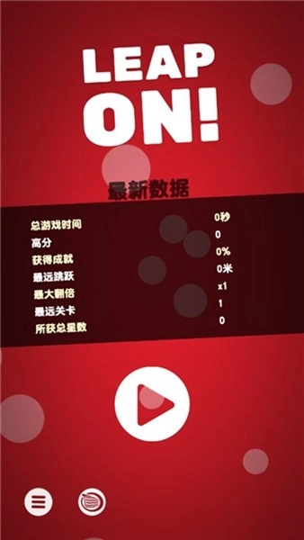 引力球去广告版图5