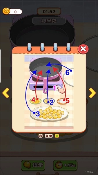 烹饪小当家去广告版图4