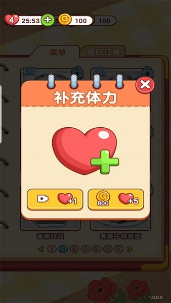 烹饪小当家去广告版图3