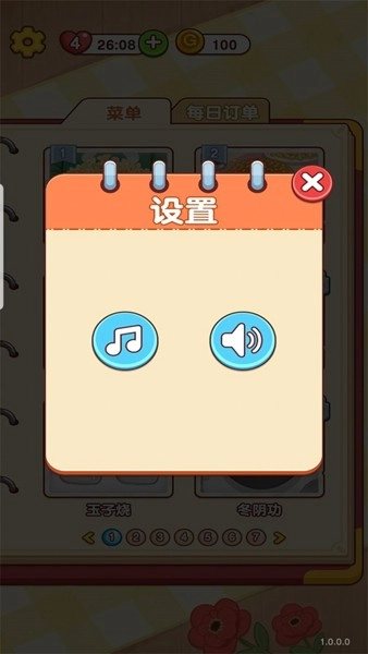 烹饪小当家去广告版图1