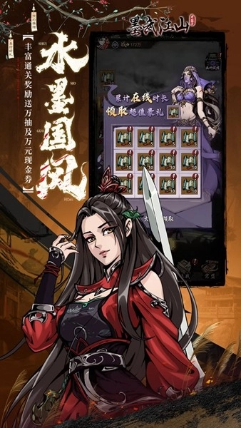 墨武江山折安卓版(3)