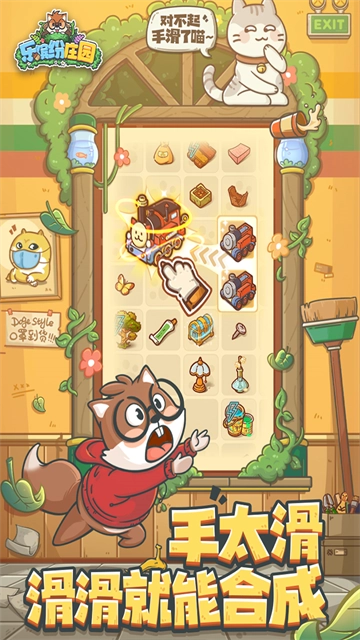 乐缤纷庄园安卓版图1