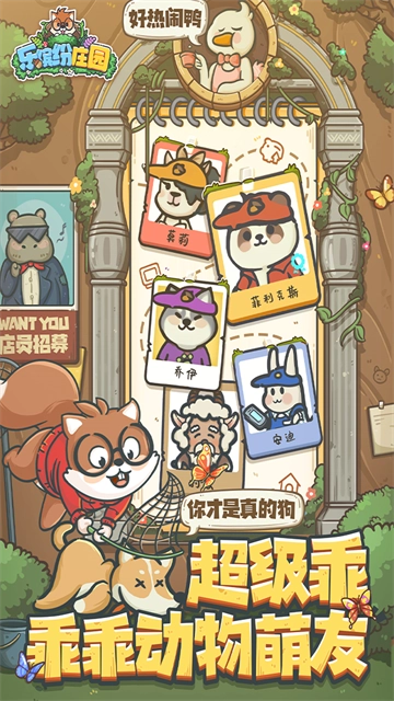 乐缤纷庄园安卓版图3