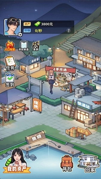 白手起家模拟器去广告版图2