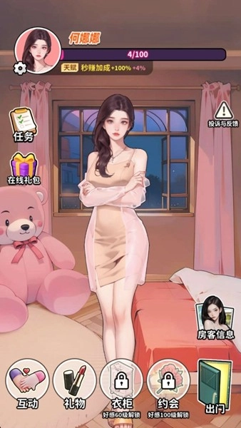 白手起家模拟器去广告版图4