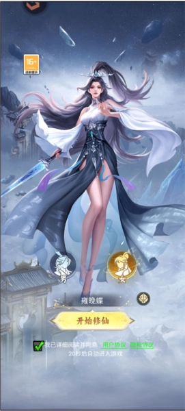 凡人修仙传星海飞驰2