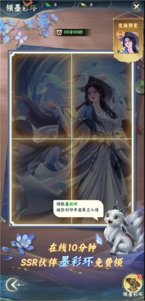 凡人修仙传星海飞驰3