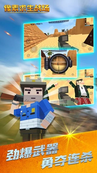 像素求生战场安卓版-图2