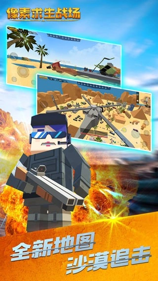 像素求生战场安卓版-图3