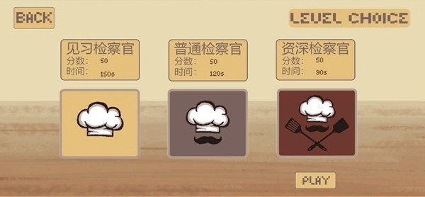 扒拉餐厅安卓最新版图5