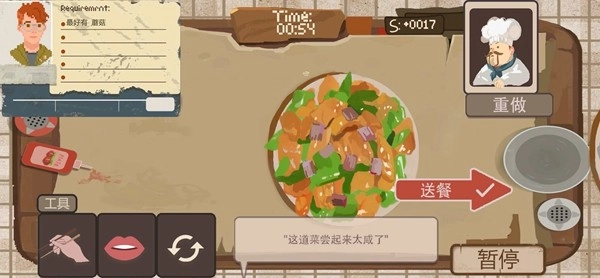 扒拉餐厅安卓最新版图3