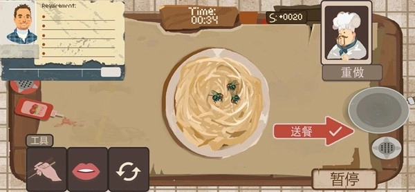 扒拉餐厅安卓最新版图4