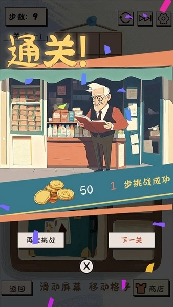 谜图杂货铺安卓版图5