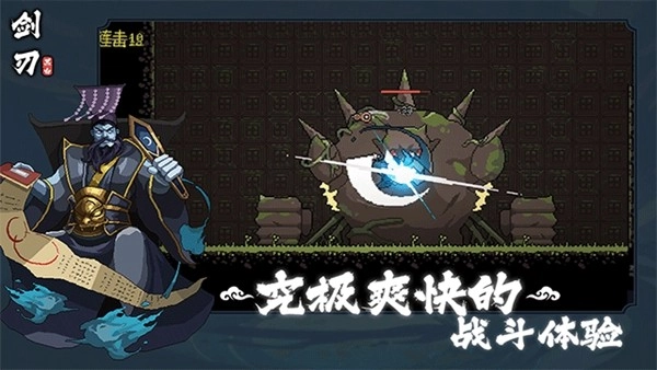 黑白剑刃安卓最新版