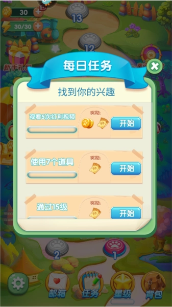 开心农场爱消除图片1