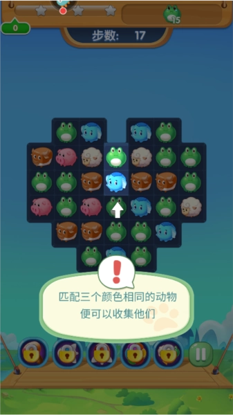 开心农场爱消除图片3