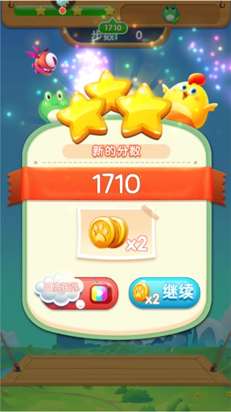 开心农场爱消除图片6