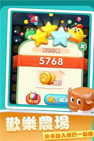 开心农场爱消除图片7