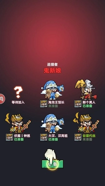 妖怪金手指安卓版1