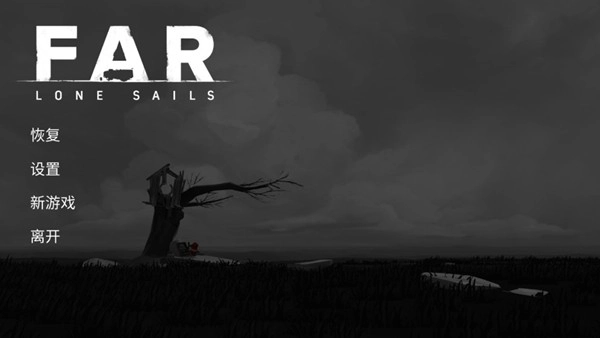 远航孤帆安卓版-图1