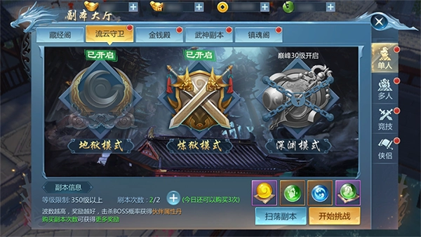 九灵神域图片10