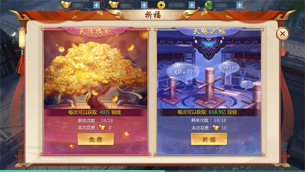 九灵神域图片11