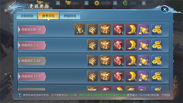 九灵神域图片16