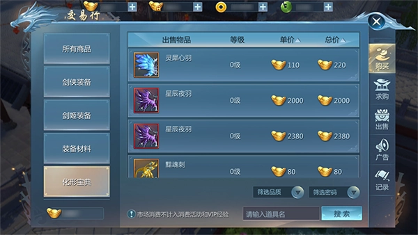 九灵神域图片17