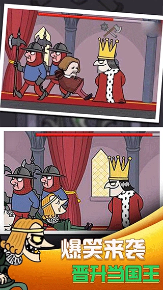 我要当国王2图2