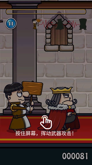 我要当国王2图9