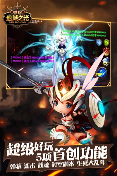 超級地城之光圖片1