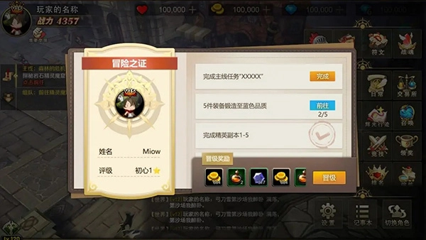 超級地城之光圖片5