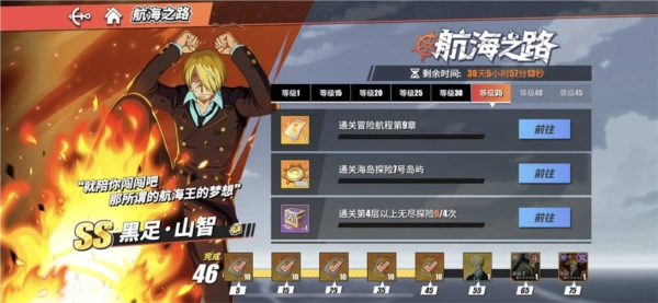 航海王热血航线图片21