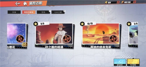 航海王热血航线图片23