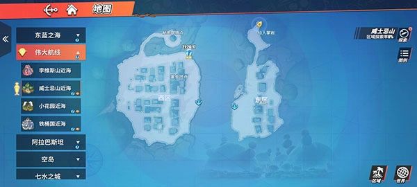 航海王热血航线图片34