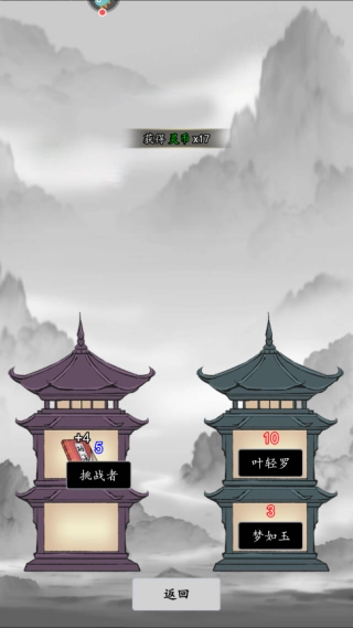 混沌挂机图片10