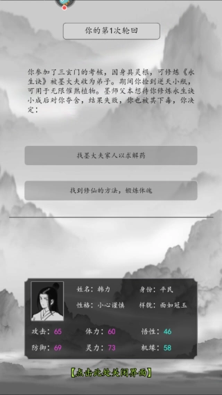 混沌挂机图片11