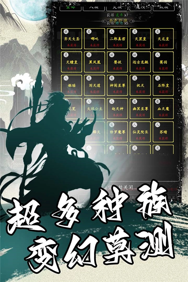 混沌挂机图片12