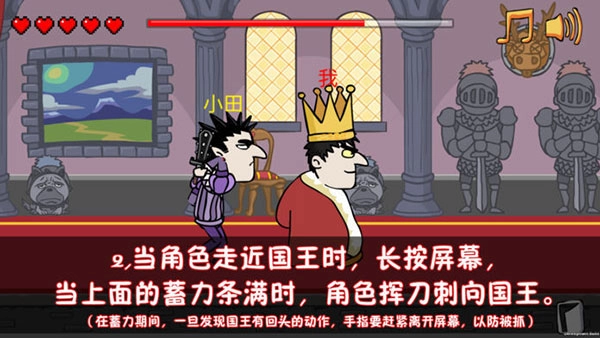 我要当国王2图3