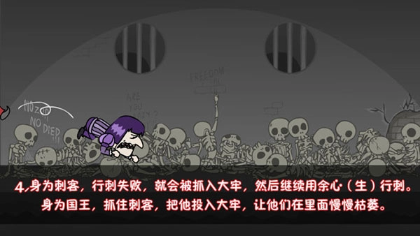 我要当国王2图5