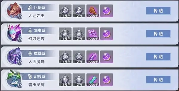 斗罗大陆猎魂世界图片3